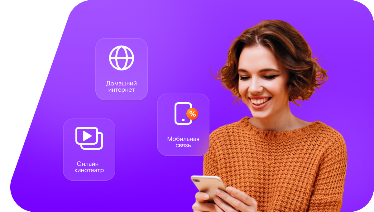 Промо-тарифы Ростелеком в поселок Илингино (Самарская область)